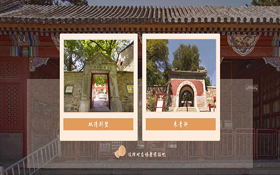 中共中央北京香山革命纪念地旧址早期人防工程线上展览