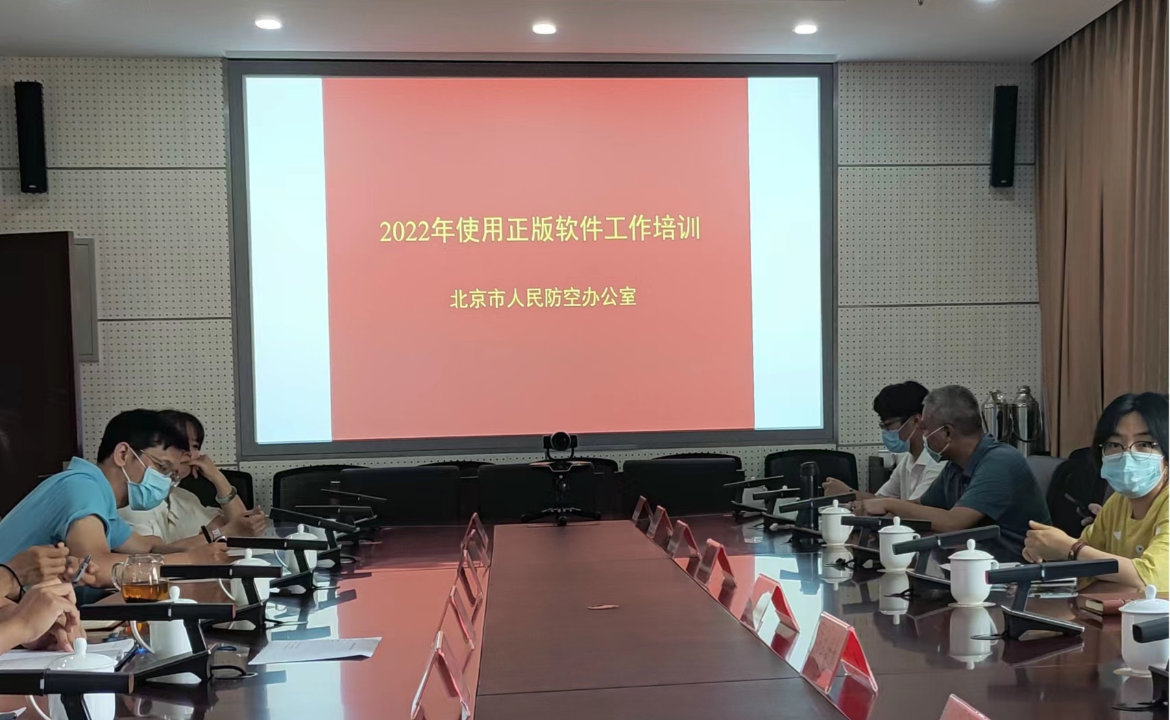 2022年度软件正版化工作培训会召开