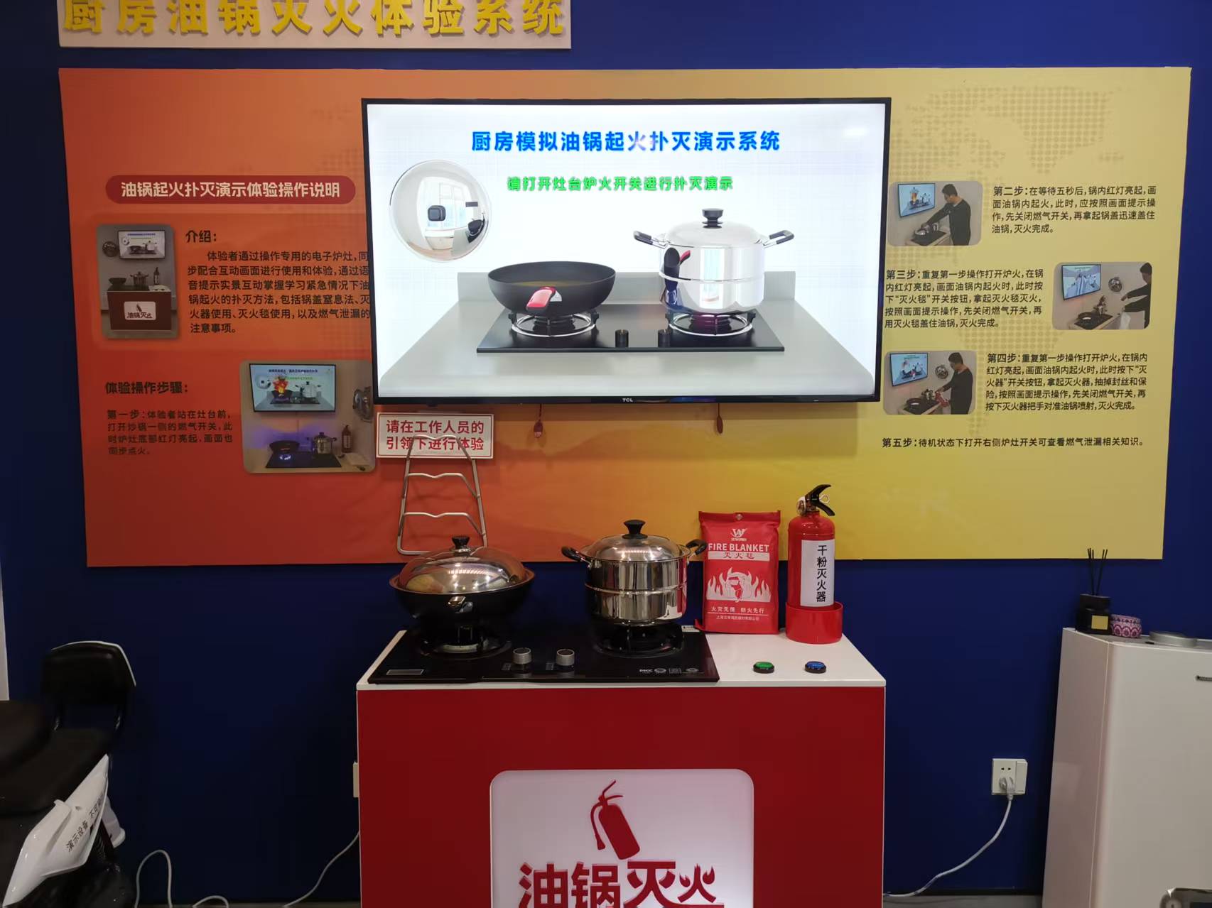 5厨房用火体验项目.jpg