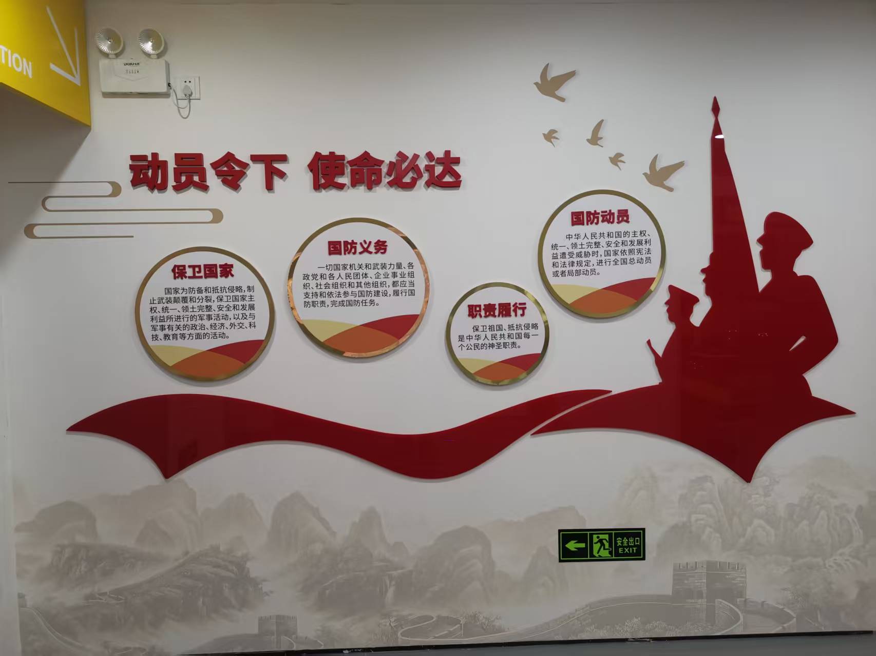 国防宣传.jpg