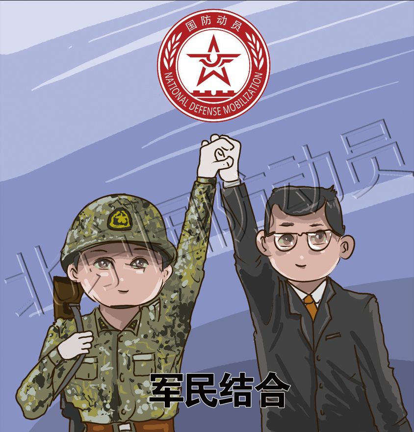 军民.png