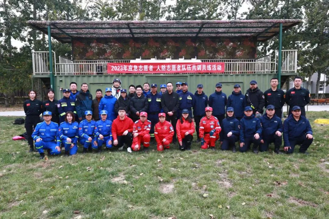 2023年北京市应急志愿者、人防志愿者共训共练活动圆满结束