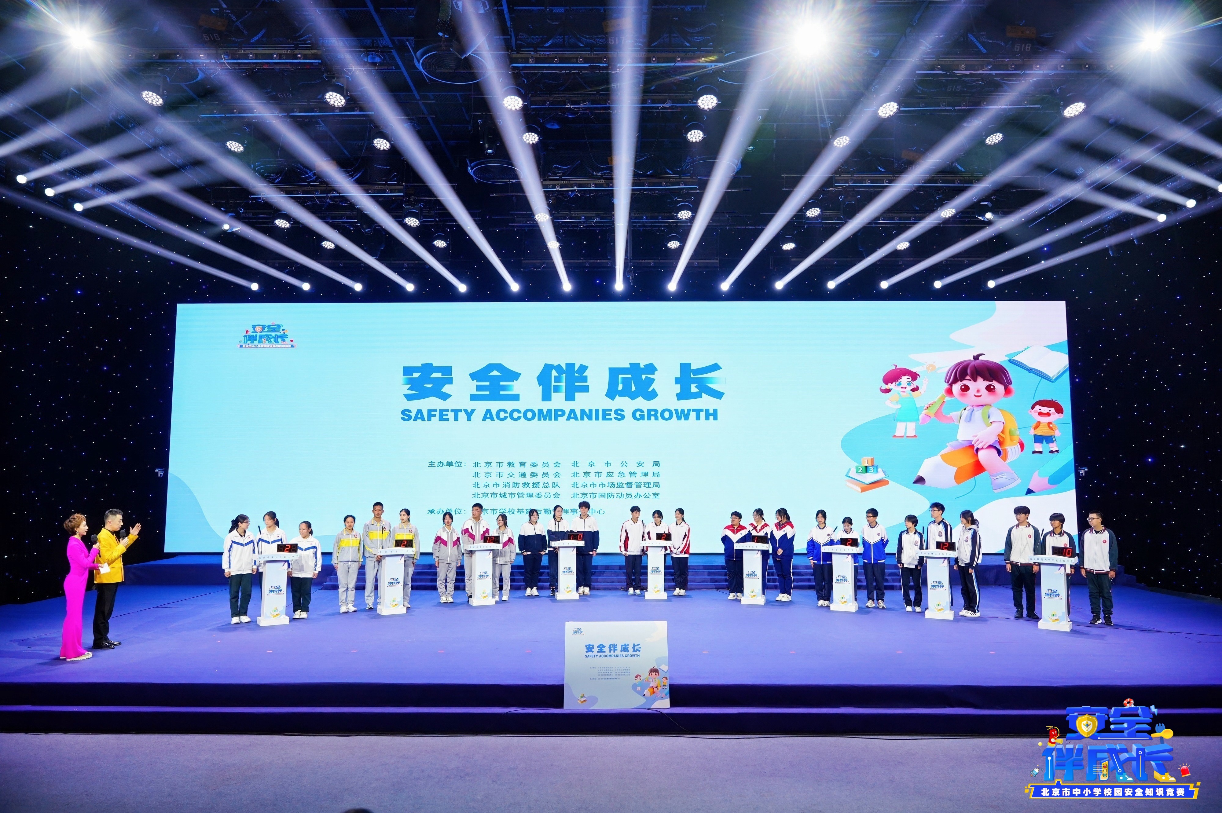 北京市中小学校园安全知识竞赛活动相关报道