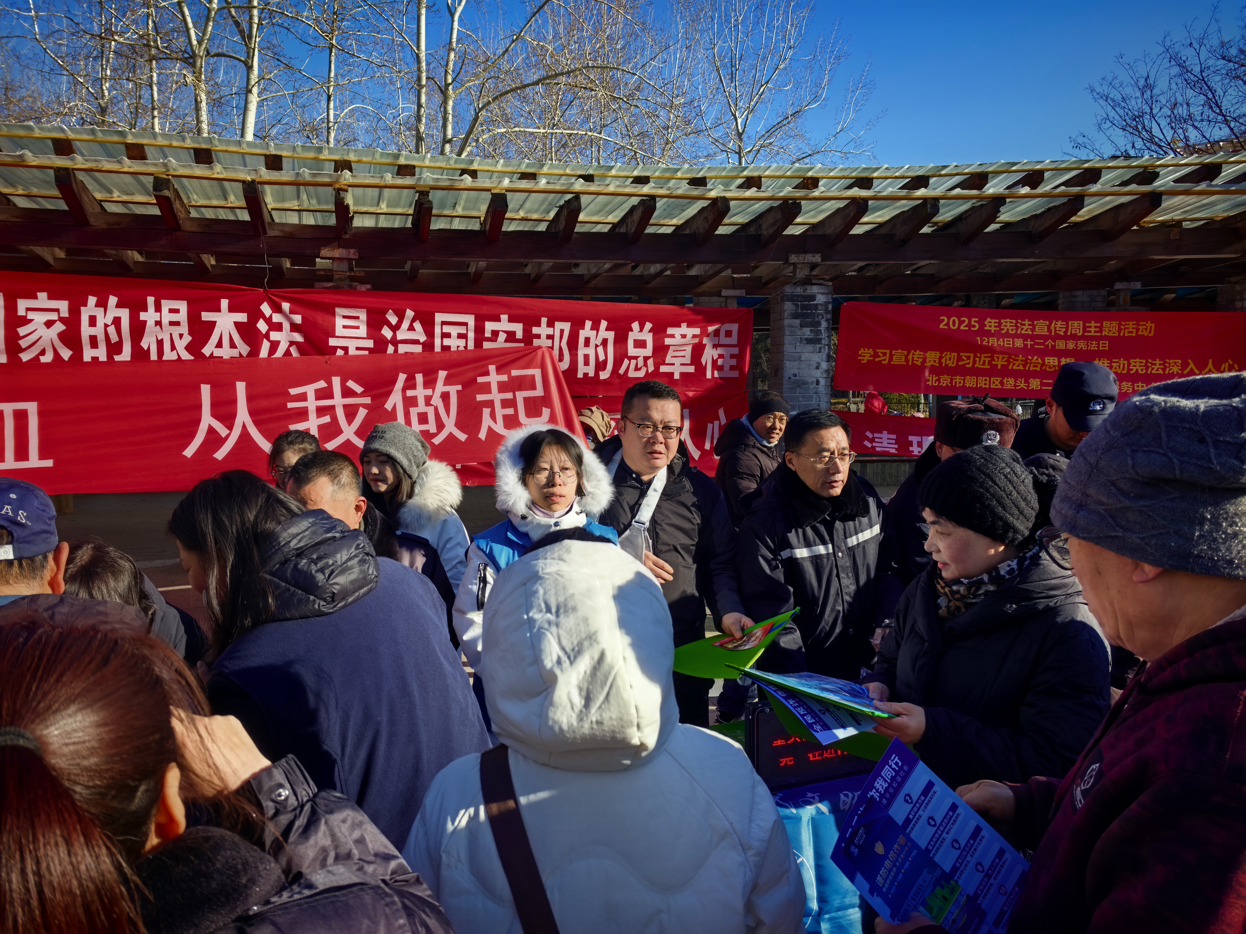 朝阳区国动办携手垡头街道举办2025年宪法主题宣传活动