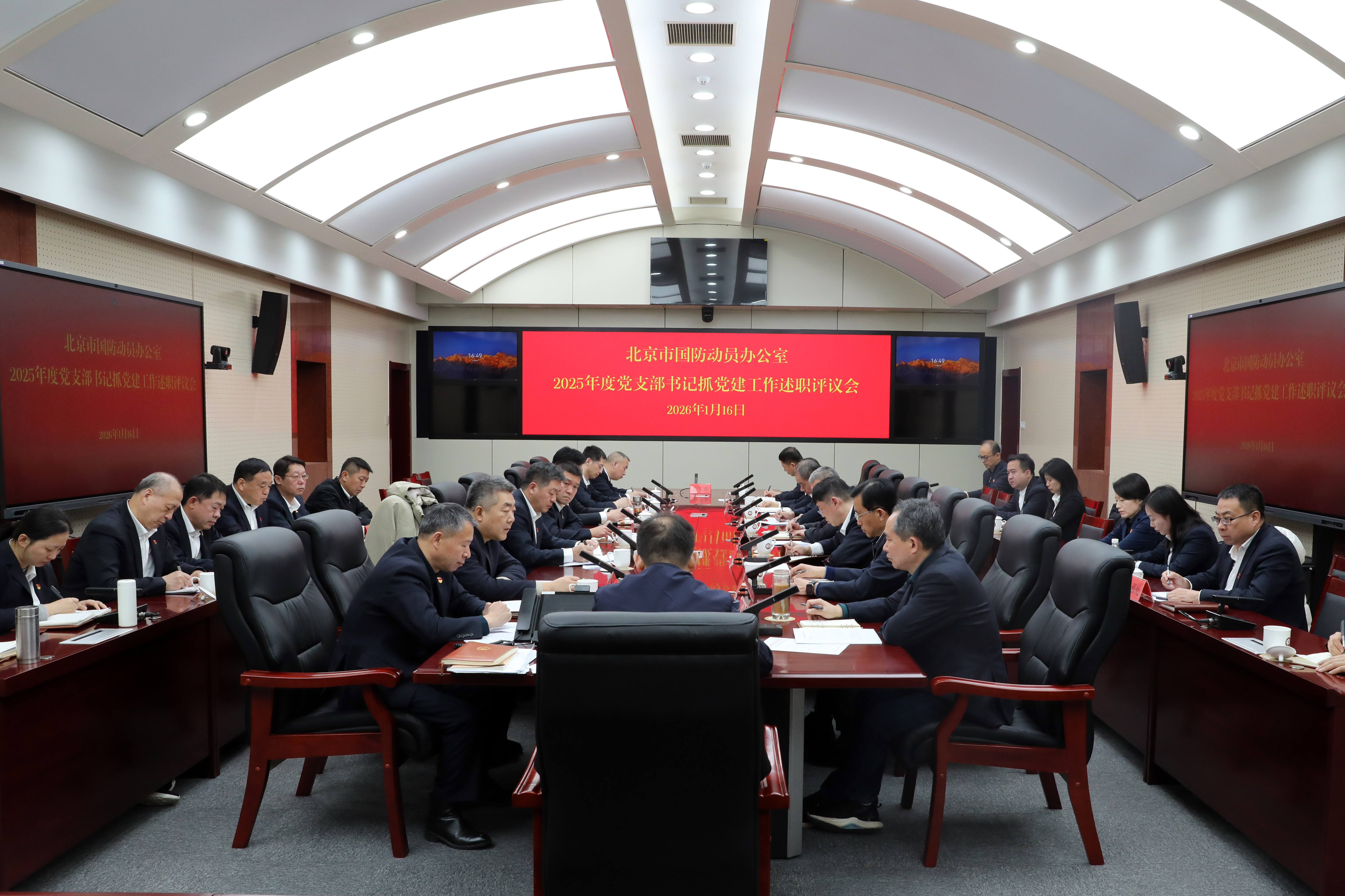 市国动办召开2025年度党支部书记抓党建工作述职评议会