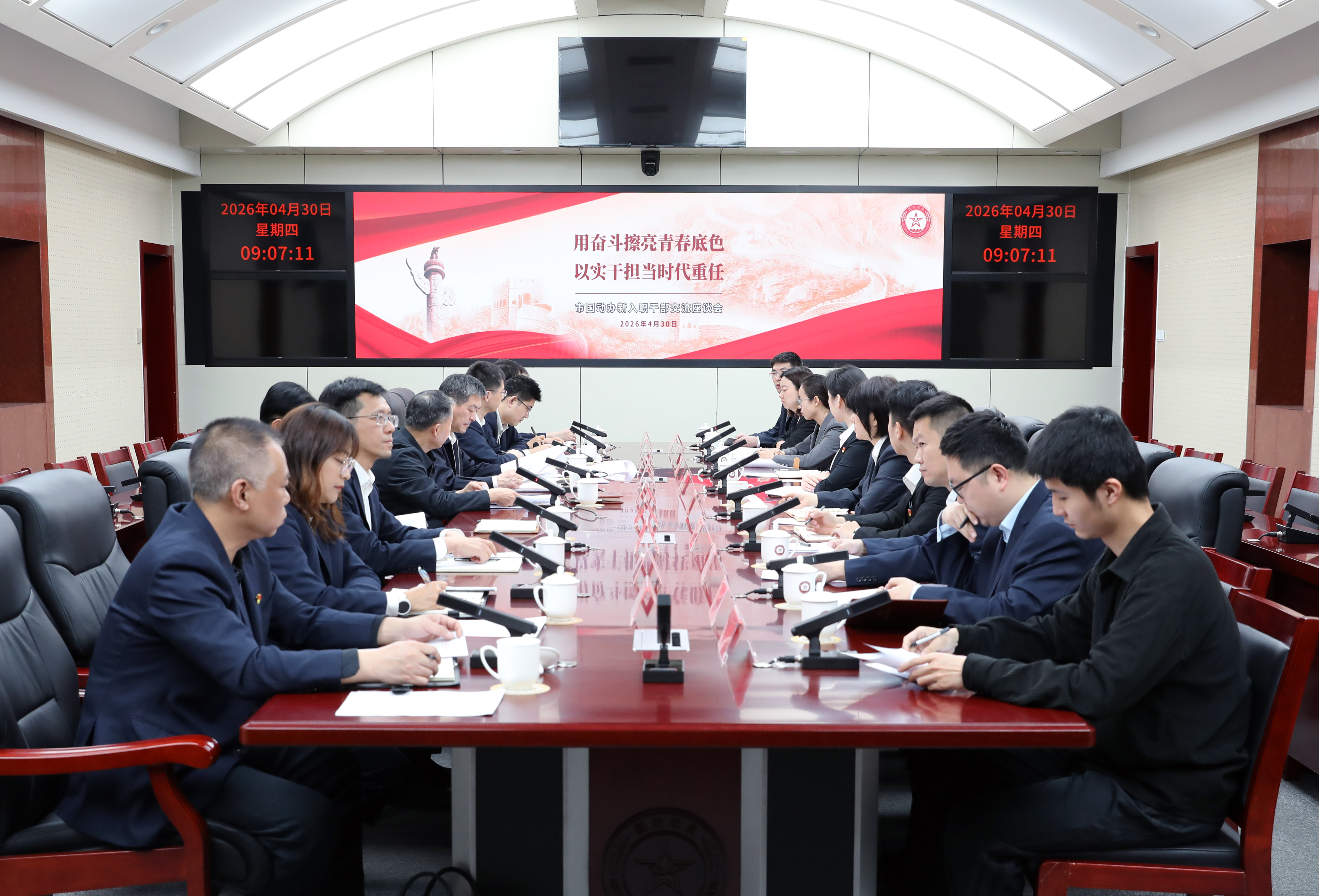 用奋斗擦亮青春底色 以实干担当时代重任 —— 市国动办召开新入职干部交流座谈会