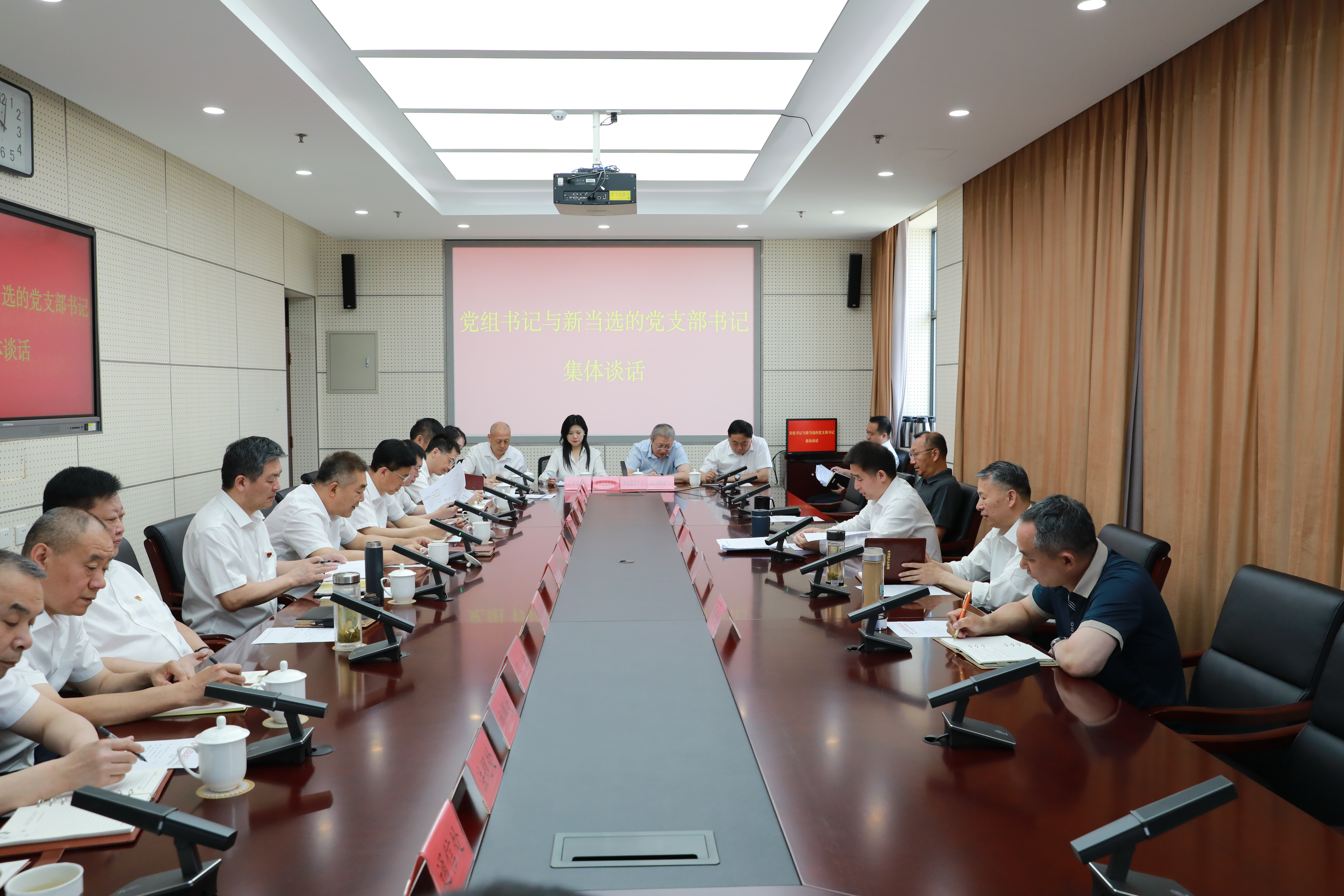 凝心聚力夯基础 善谋担当启新程 —— 党组书记与新当选的党支部书记集体谈话