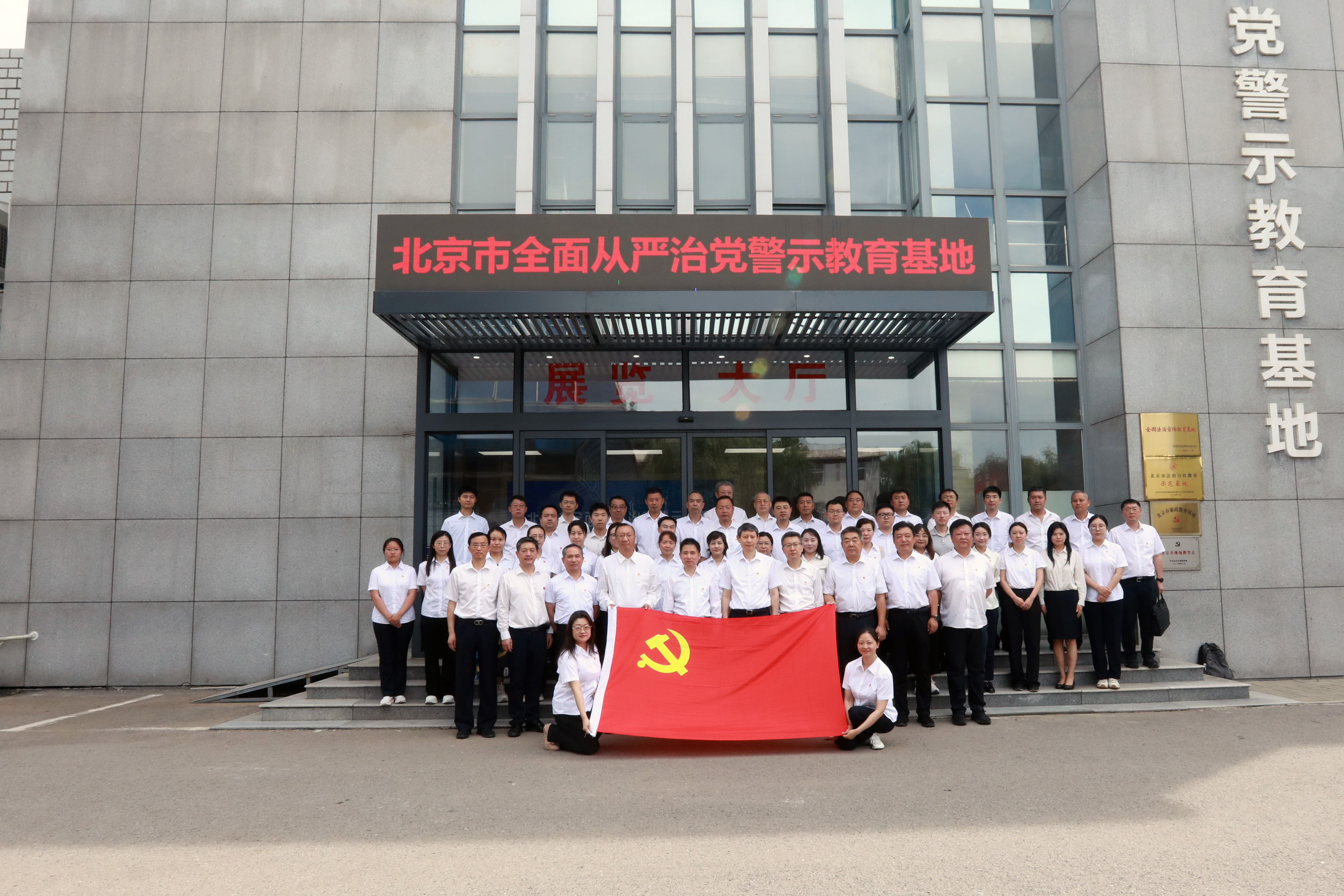树牢正确政绩观，以案为鉴守初心 —— 市国动办组织干部参观北京市全面从严治党警示教育基地