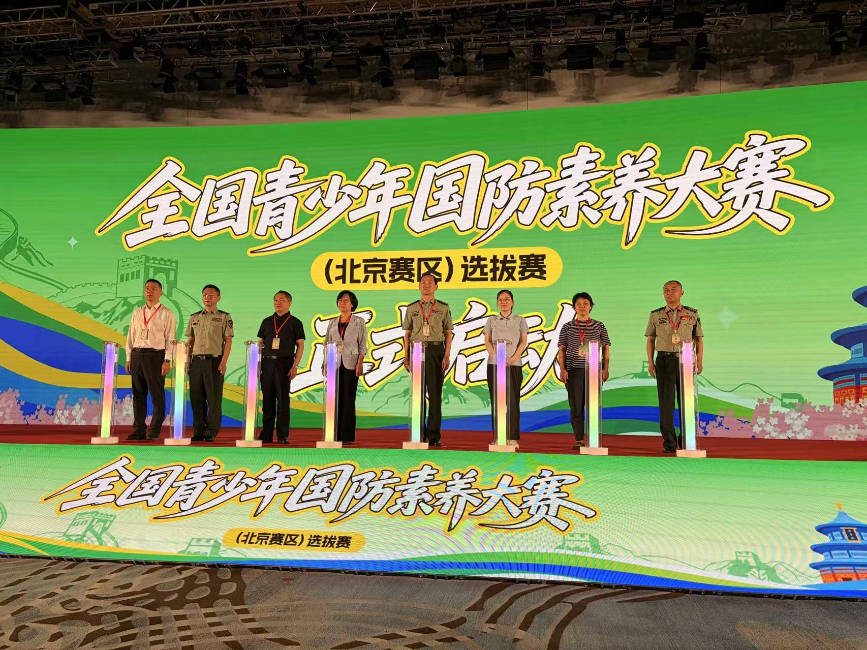 全国青少年国防素养大赛（北京赛区）选拔赛开赛