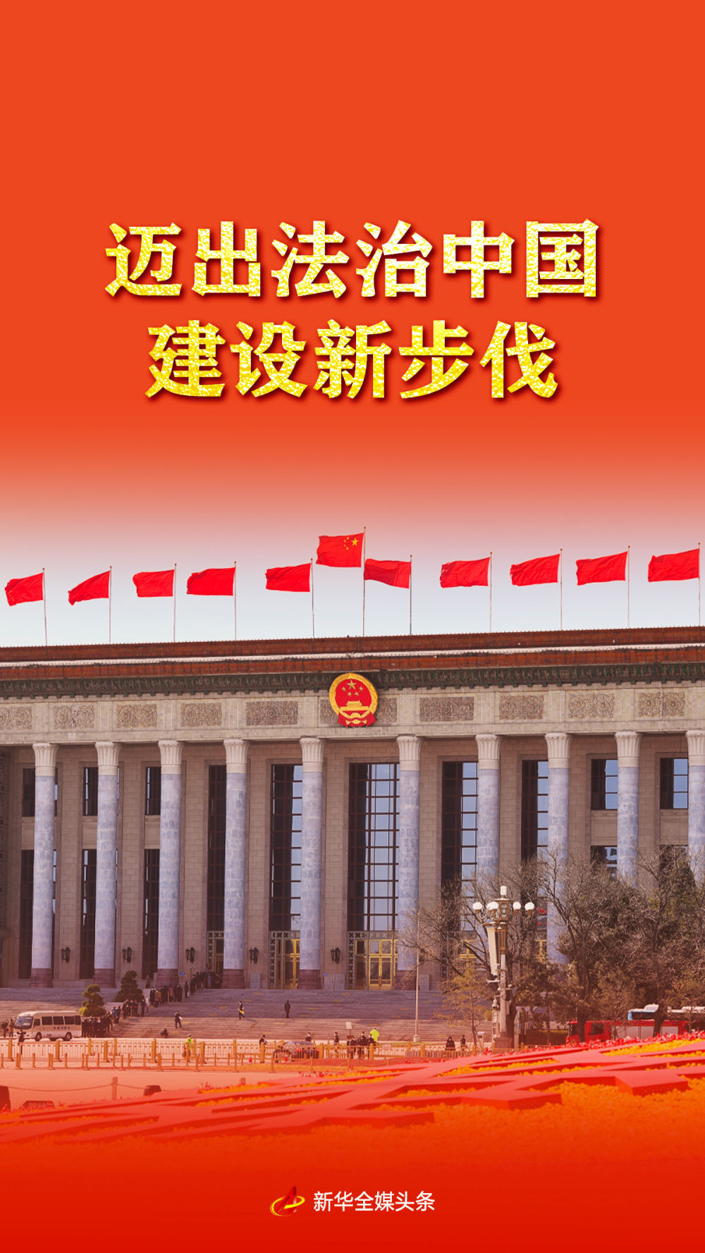 新步伐1.jpg