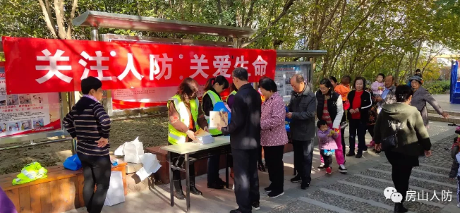 关注人防 关爱生命