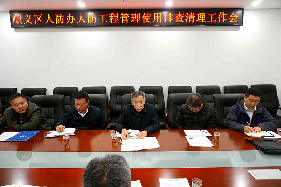 市人防办督导检查顺义区人防工程管理使用排查清理工作