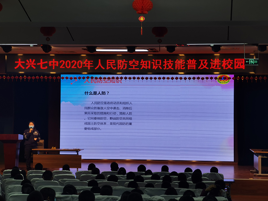 人防进校园，师生共受益