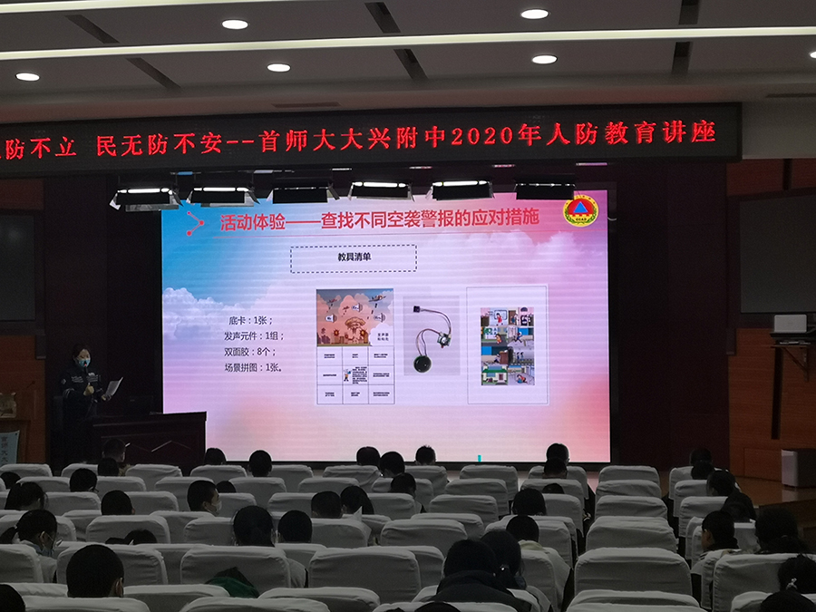 人防进校园，师生共受益