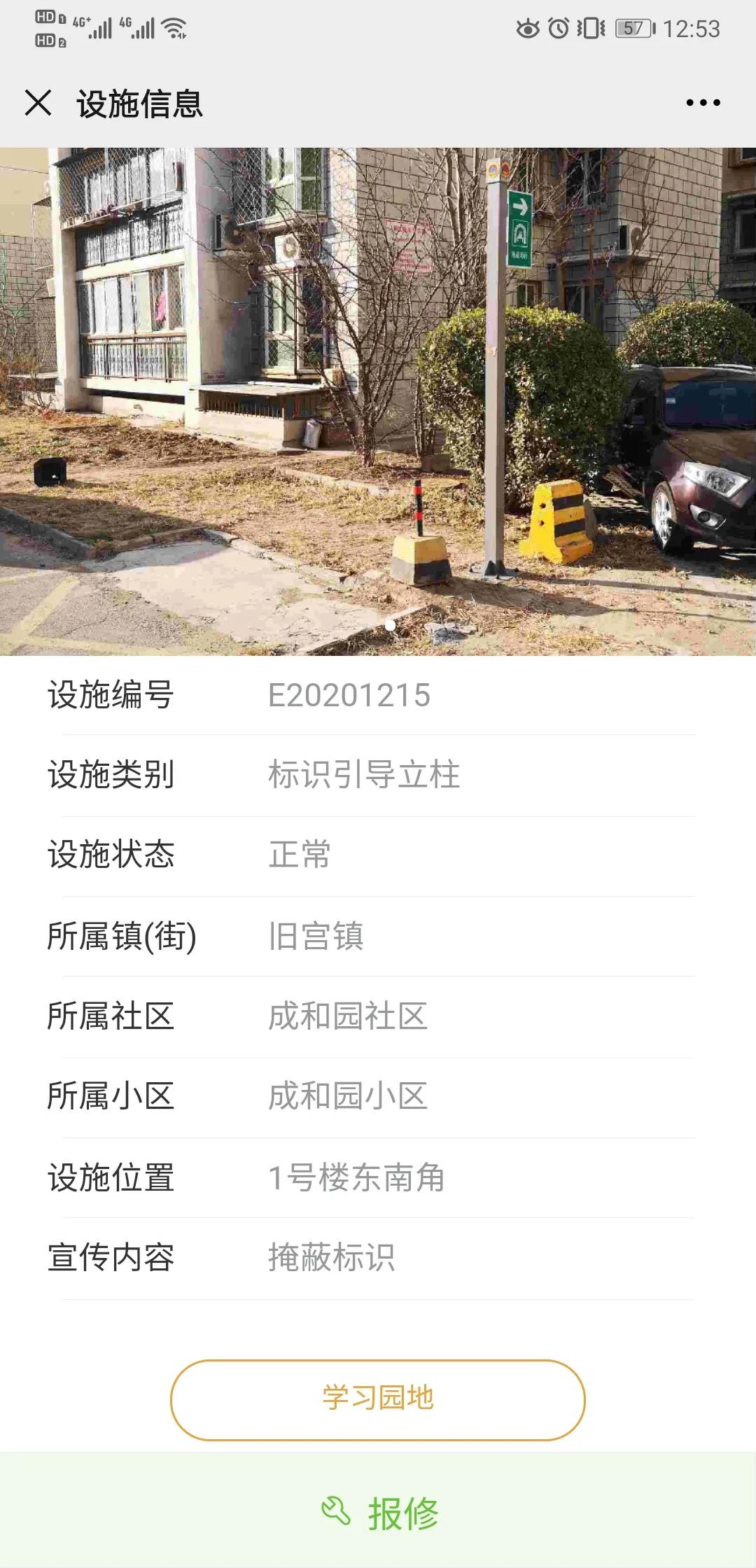 大兴人防!人防大兴!--大兴区人防办社区人防建设“十三五”建设成果(三) 大兴人防!人防大兴!--大兴区人防办社区人防建设“十三五”建设成果(三)