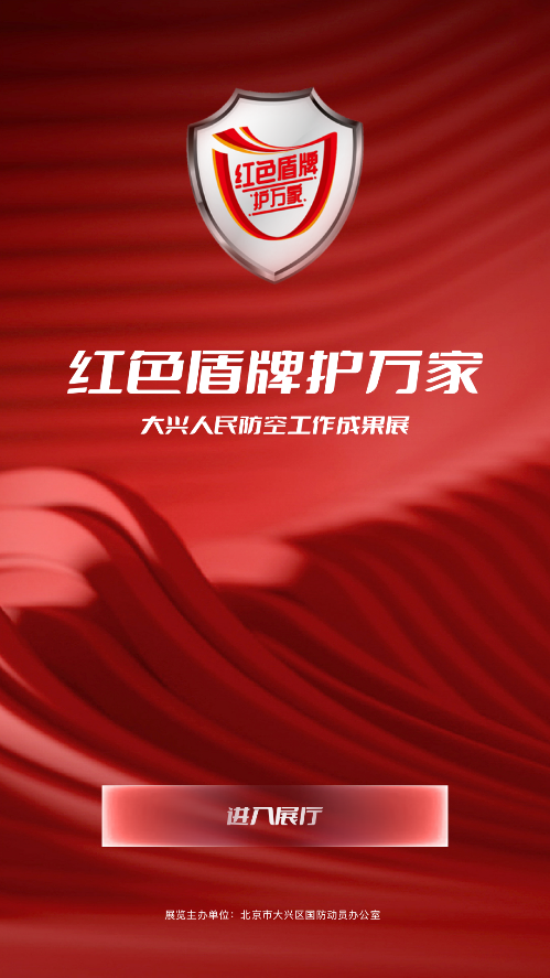 红盾1.png