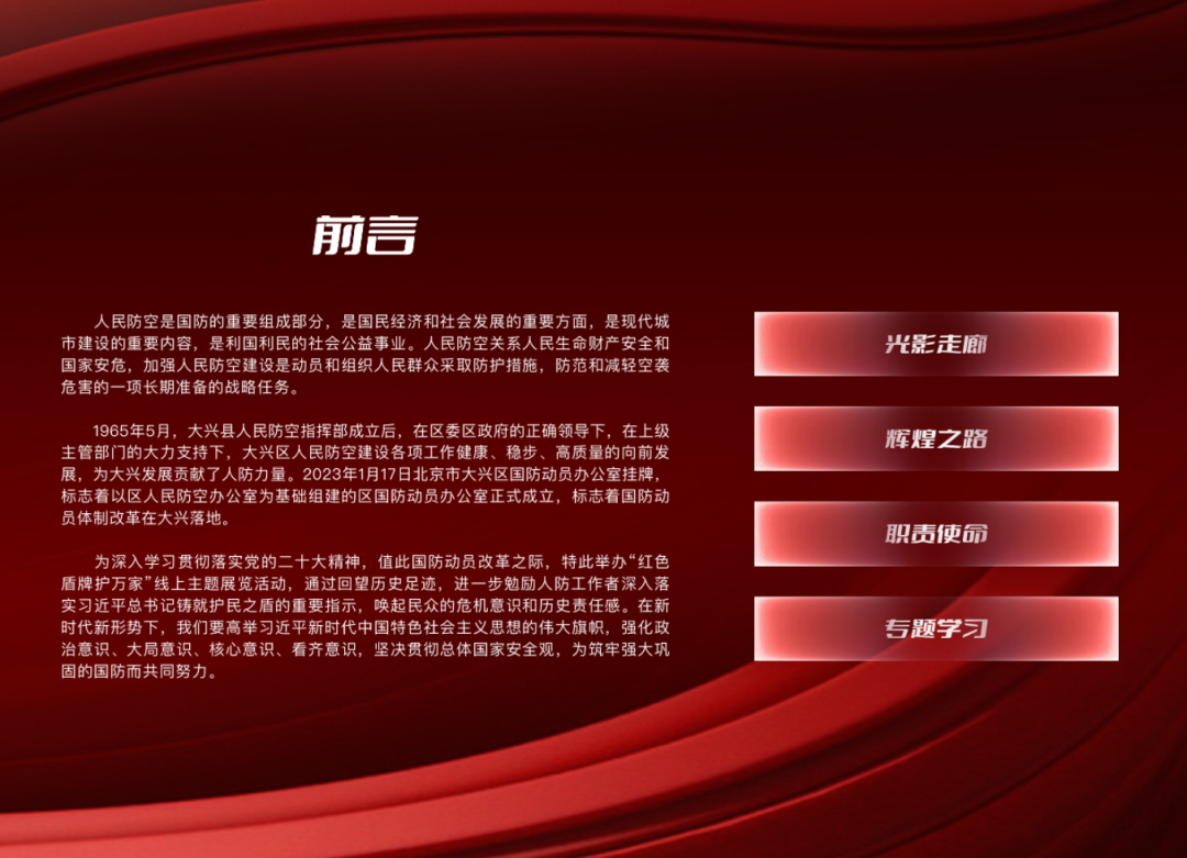红盾2.png