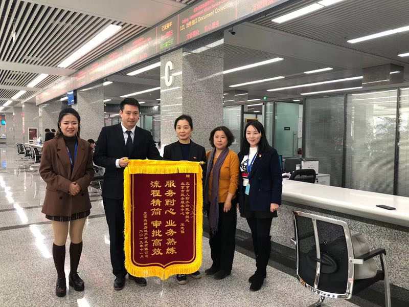 北京市人防工程技术服务中心荣获北京市三八红旗集体称号 北京市人防工程技术服务中心荣获北京市三八红旗集体称号