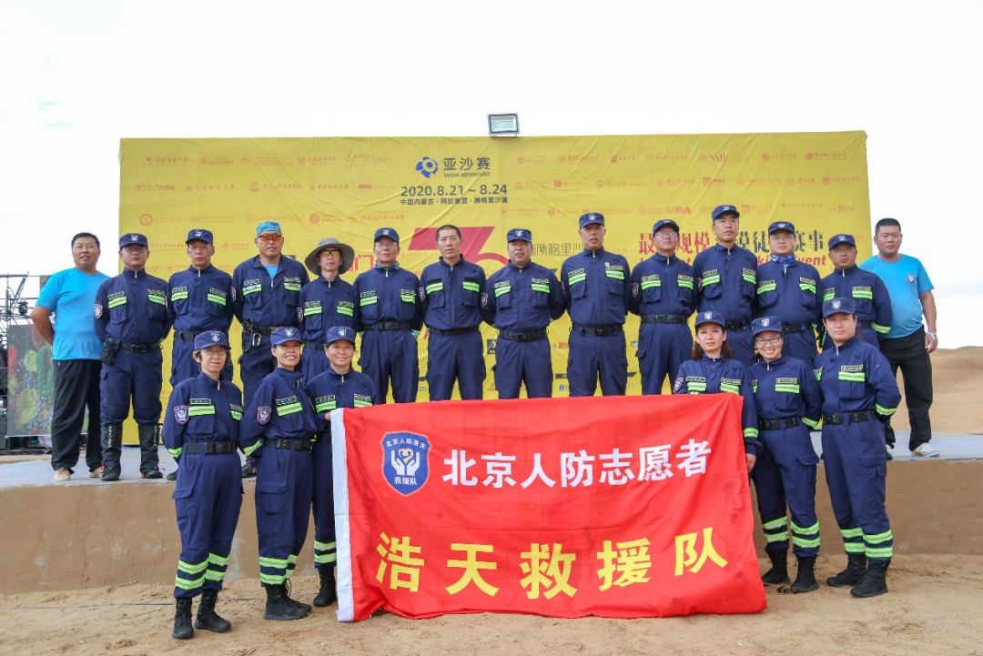 （第九届亚沙赛赛事保障）