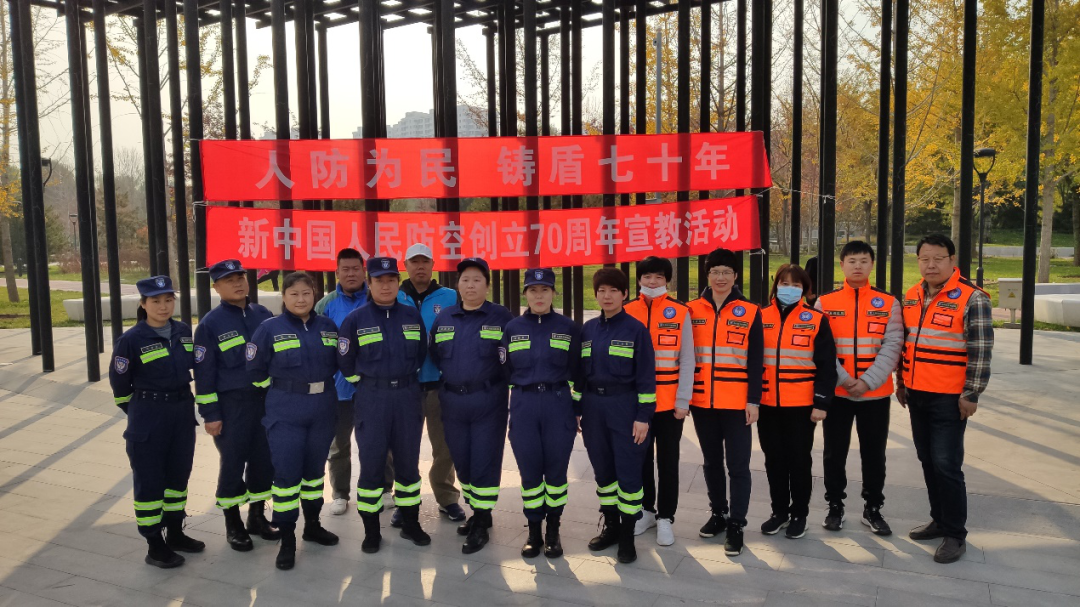 （新中国人民防空创立70周年宣传活动）