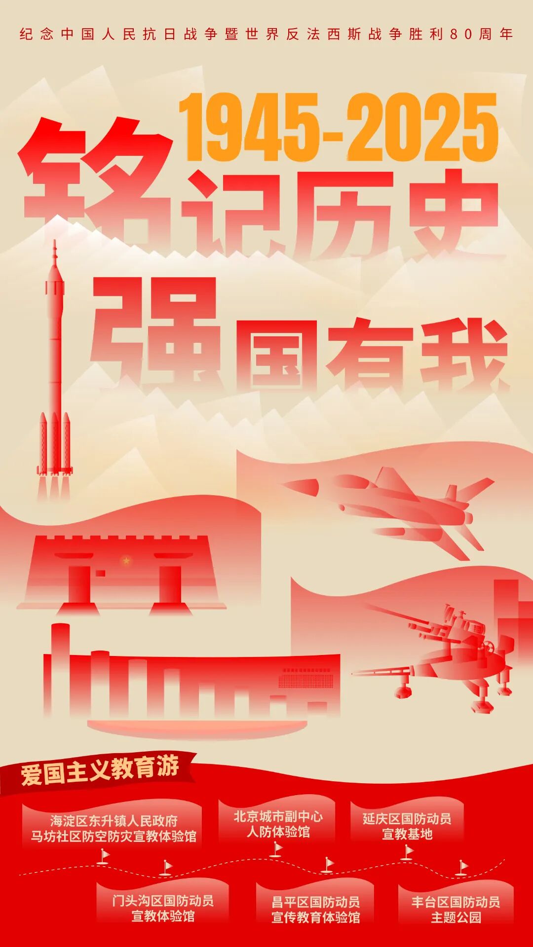 主海报 .jpg