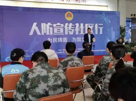 人防宣传社区行——“为民筑盾 为国立防”国际民防日主题活动隆重举行 人防宣传社区行——“为民筑盾 为国立防”国际民防日主题活动隆重举行