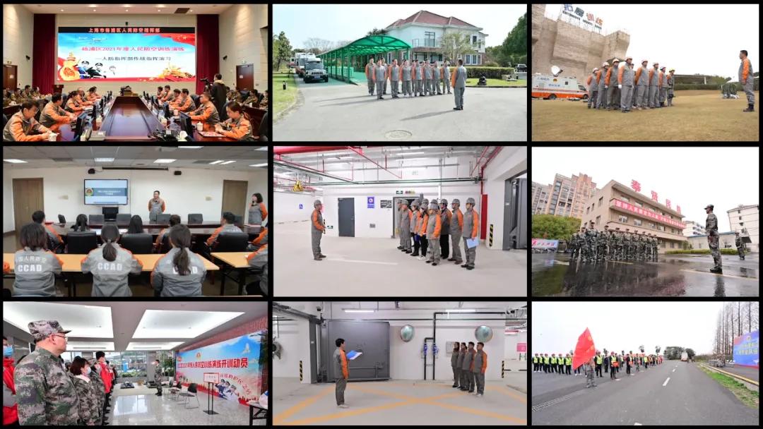 上海人防2021年度训练演练正式开训