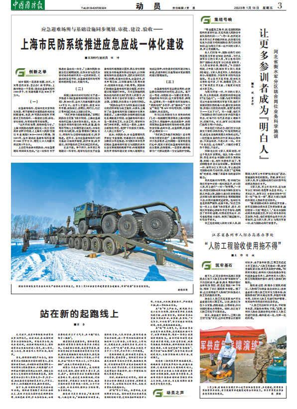 报纸.png