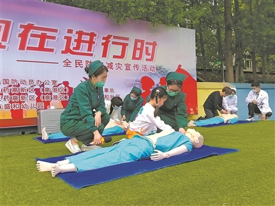 防灾意识1.jpg