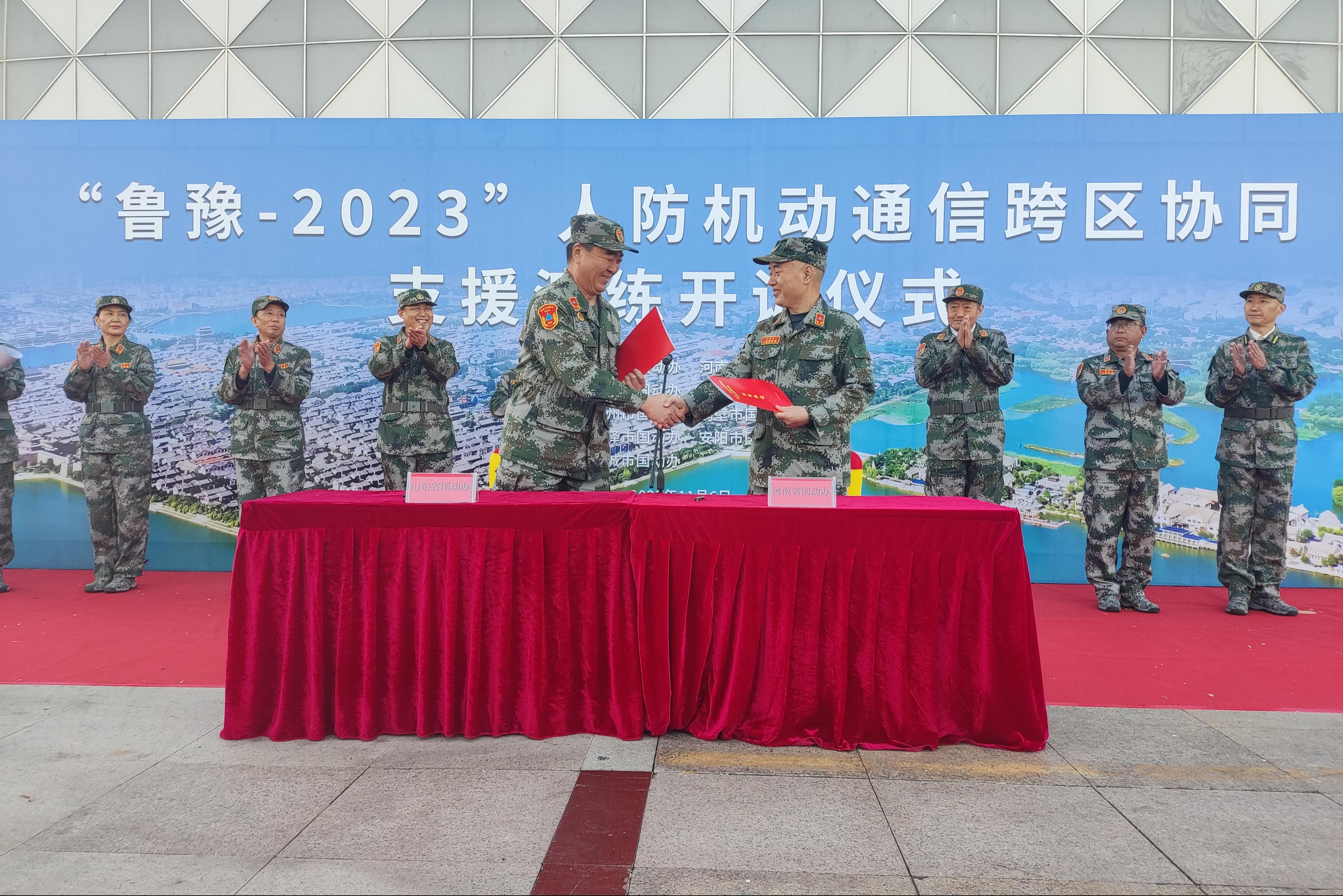 开展跨区支援演练<br>推进应急应战指挥通信体系建设 <br>——“豫鲁-2023”人防机动通信跨区协同支援演练圆满收官