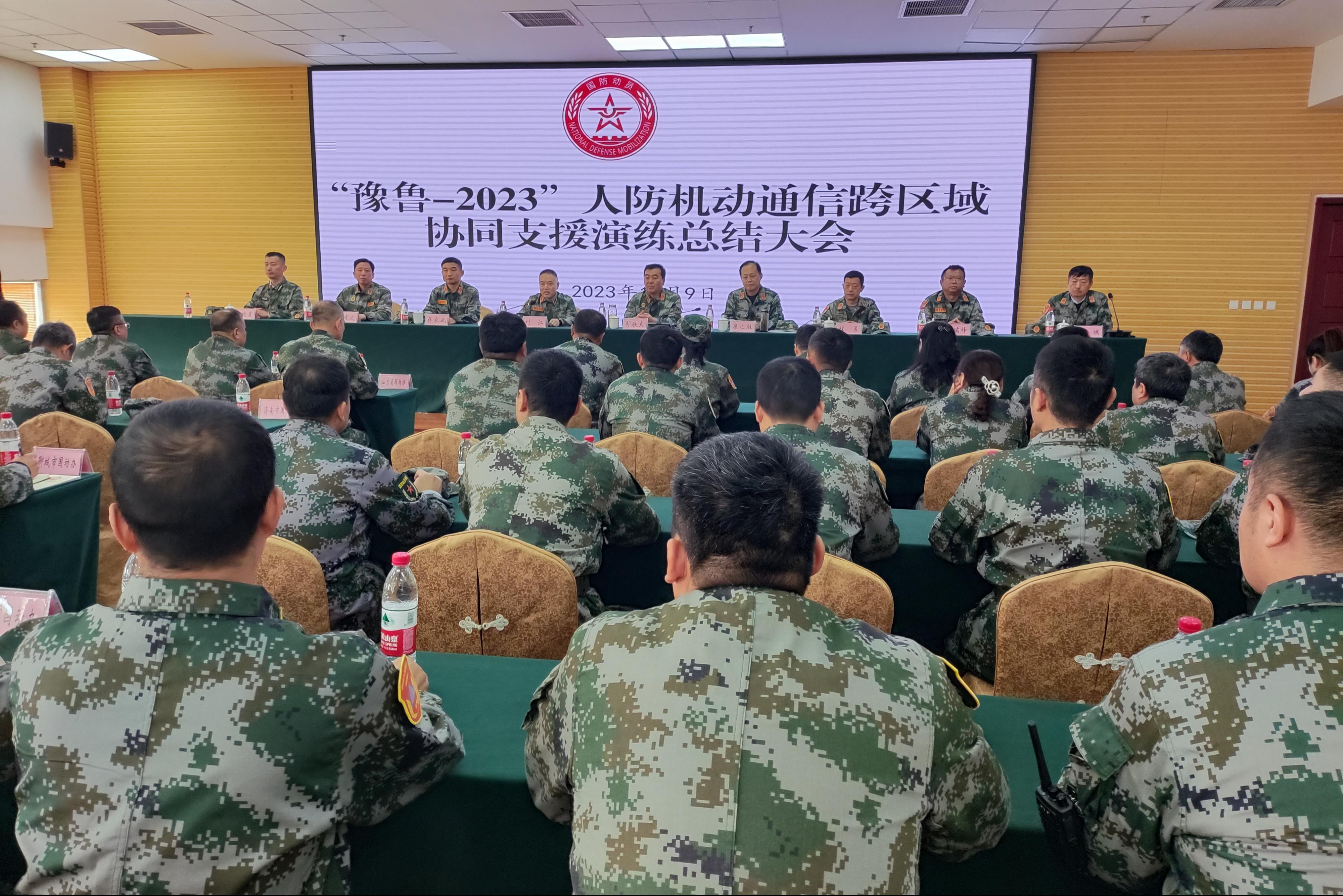 开展跨区支援演练<br>推进应急应战指挥通信体系建设 <br>——“豫鲁-2023”人防机动通信跨区协同支援演练圆满收官