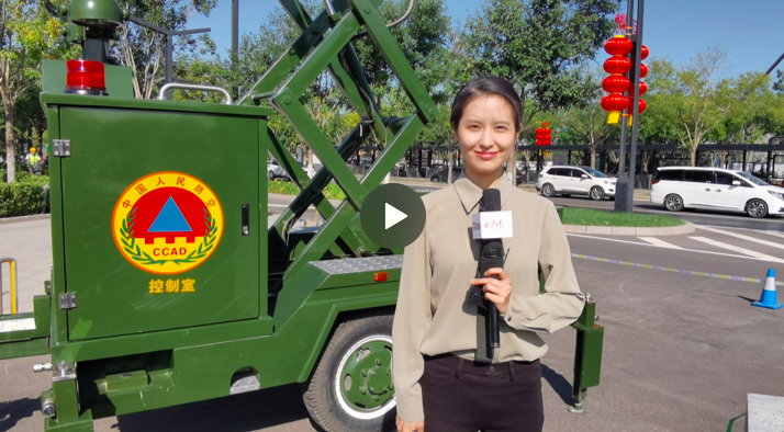 北京日报客户端9月18日报道“直播丨防空警报，从这里发出！”
