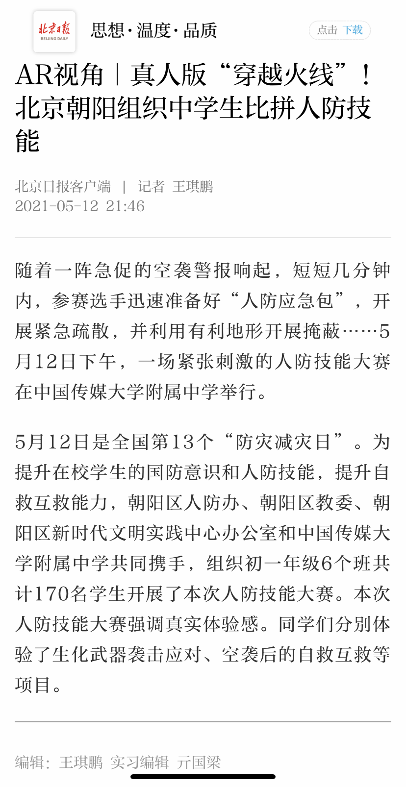 微信图片_20210513090030.png
