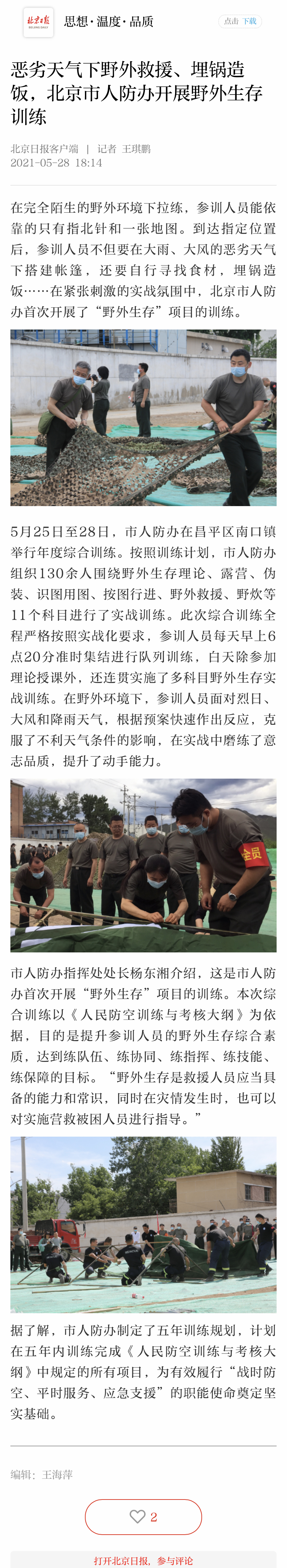 整体.jpg