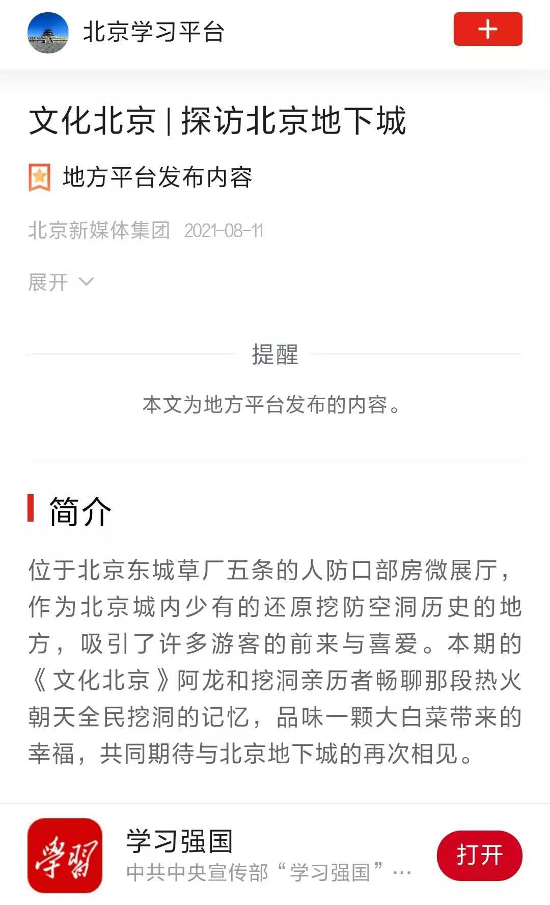 学习强国.jpg