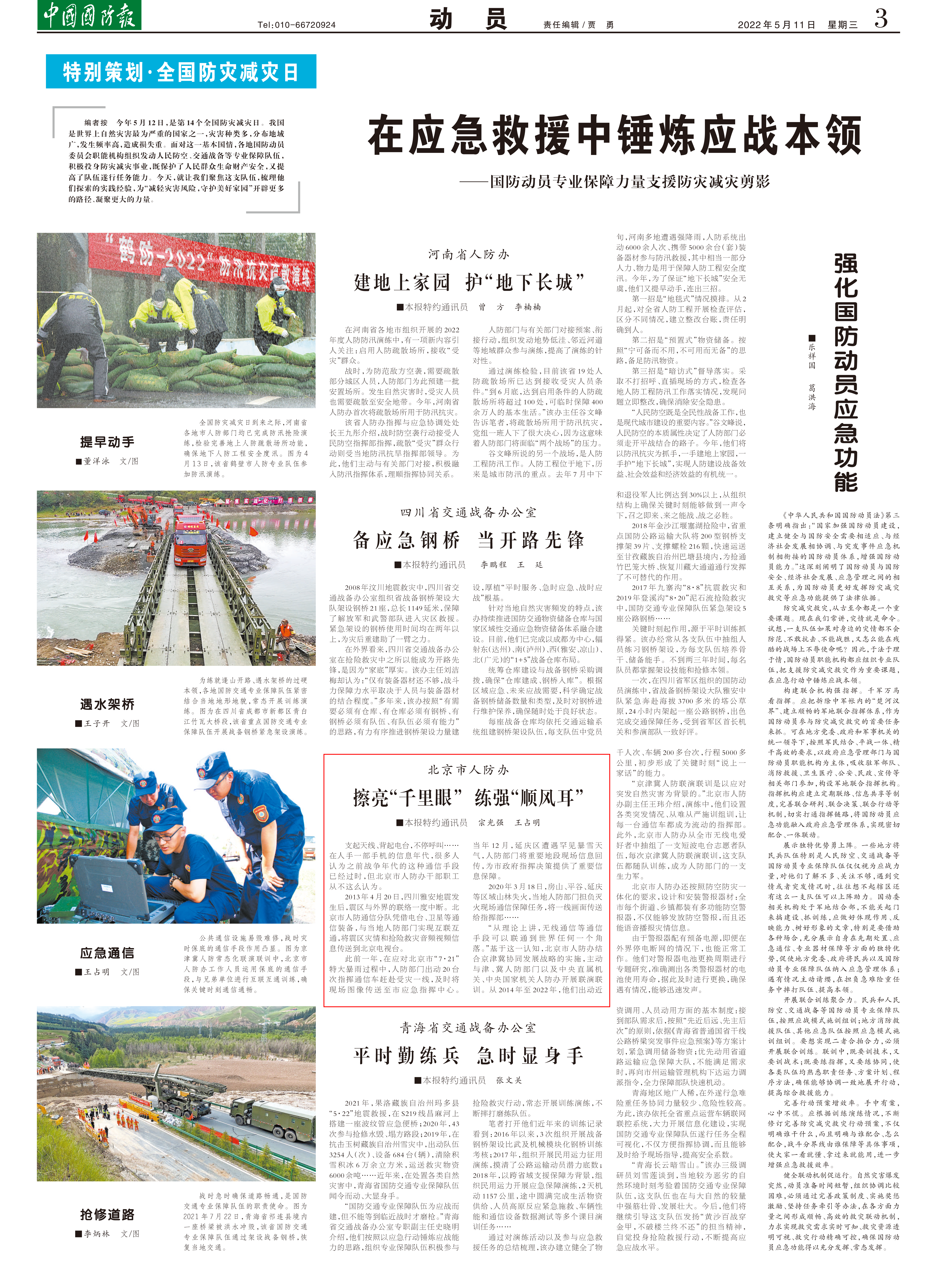 报纸.png 报纸.png