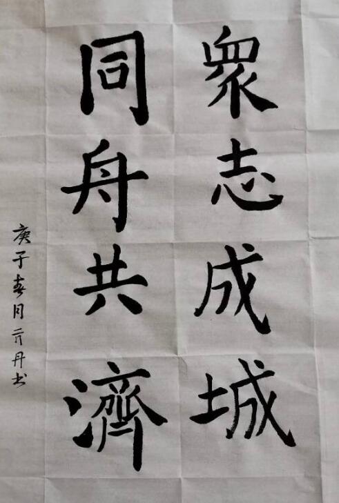 书法作品