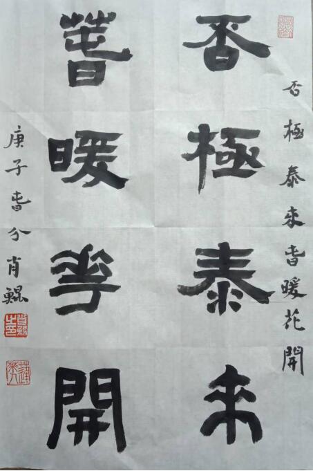 书法作品