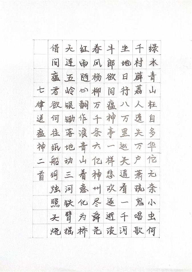 书法作品