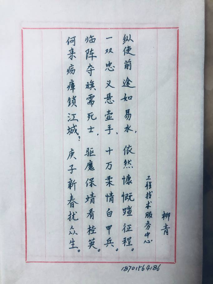 书法作品