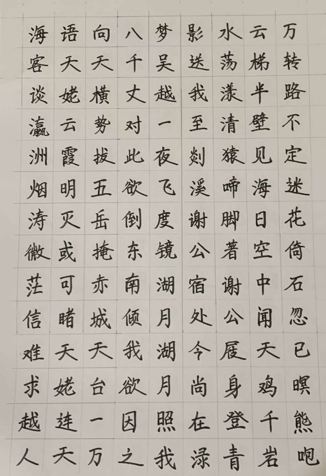书法作品