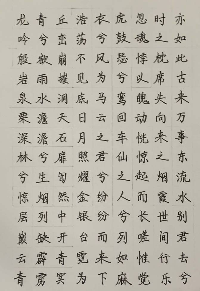 书法作品