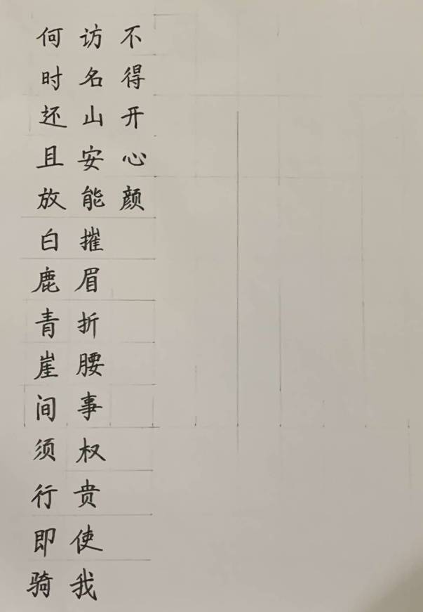 书法作品