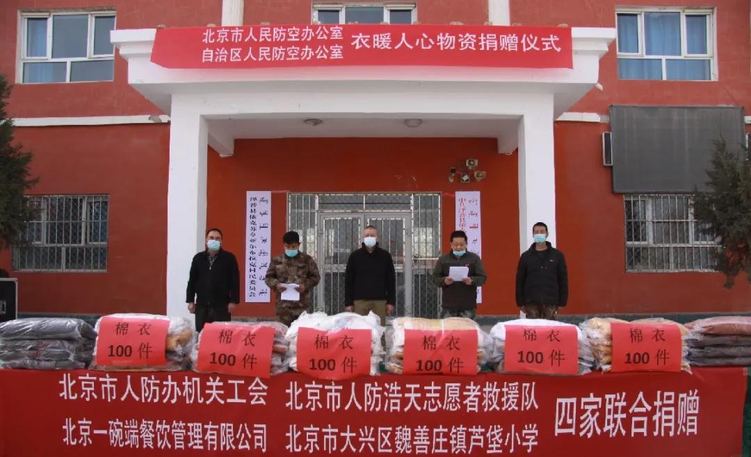 衣暖人心，让爱传递万里