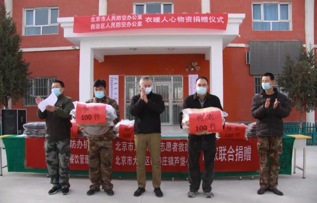 衣暖人心，让爱传递万里