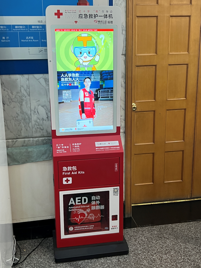 救命神器1.png