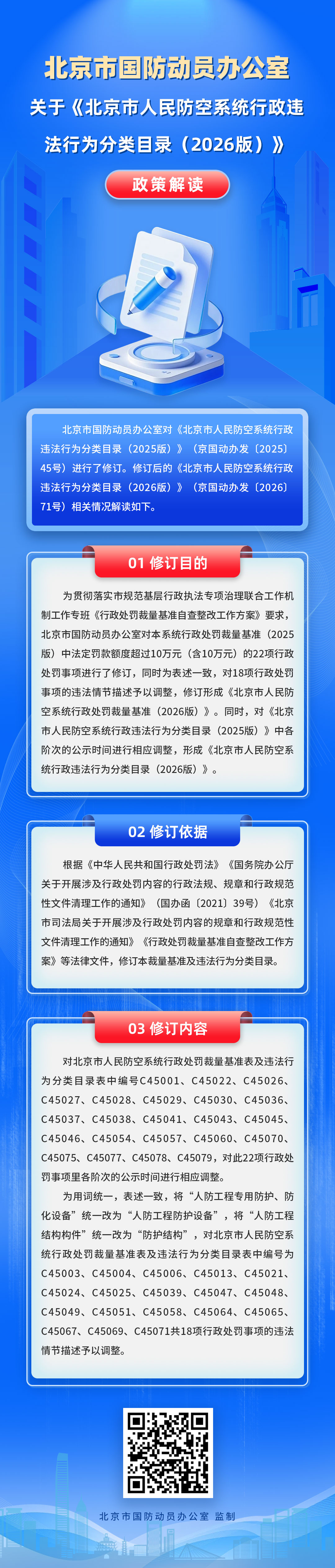 微信图片_20260724110655_1127_4.jpg