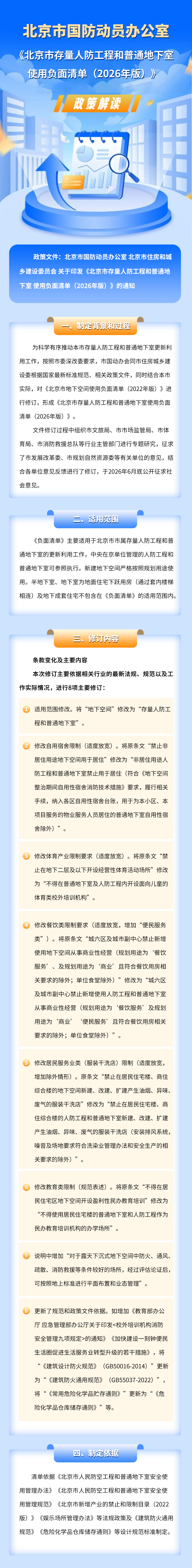 微信图片_20260823203134_77_62.png