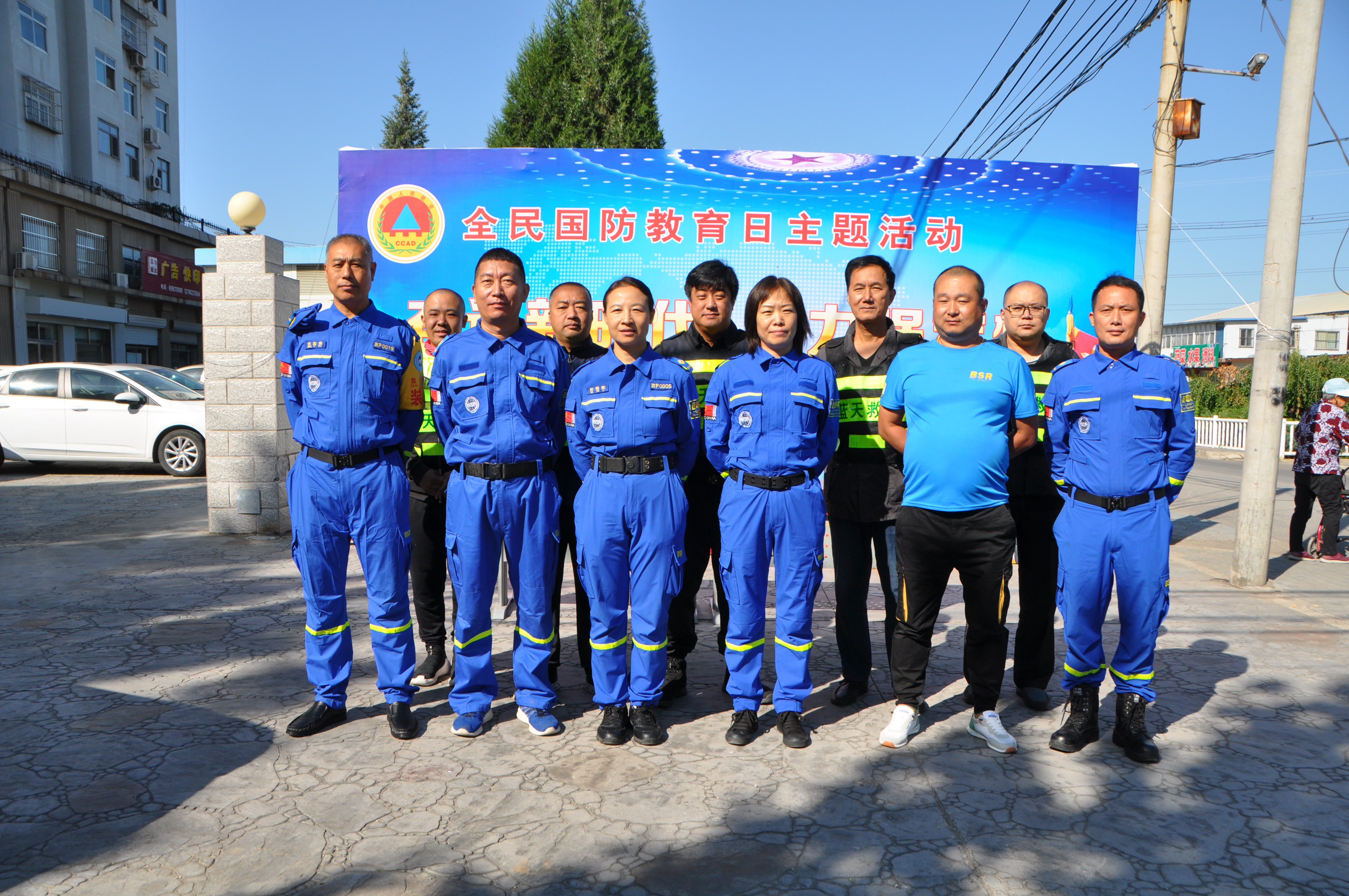 蓝天救援队参加完活动后合影