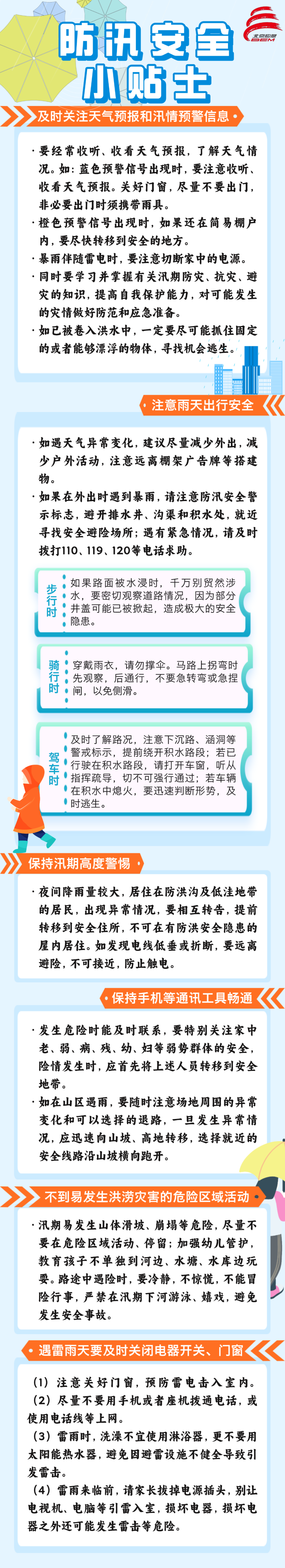 扁平风城乡建设热点新闻盘点长图海报__2026-03-17+16_08_05.png